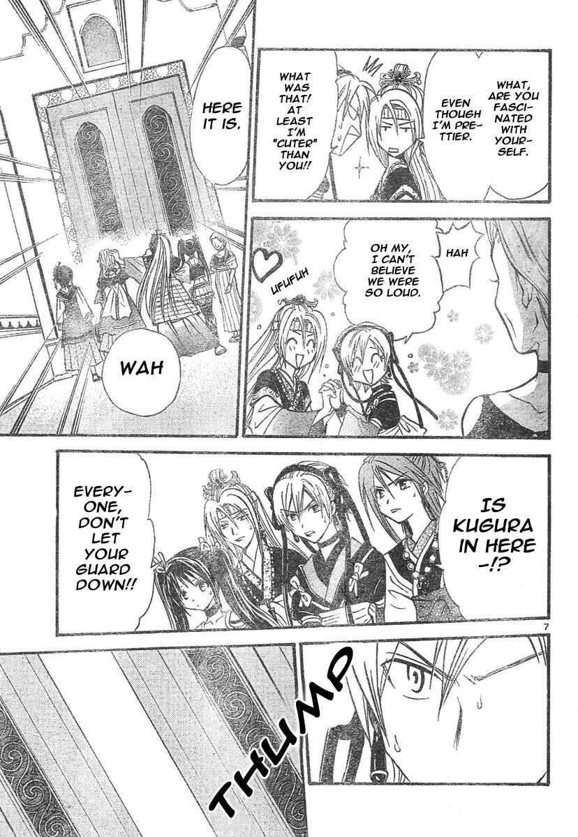Page 8 Chapter 76 Arata: The Legend