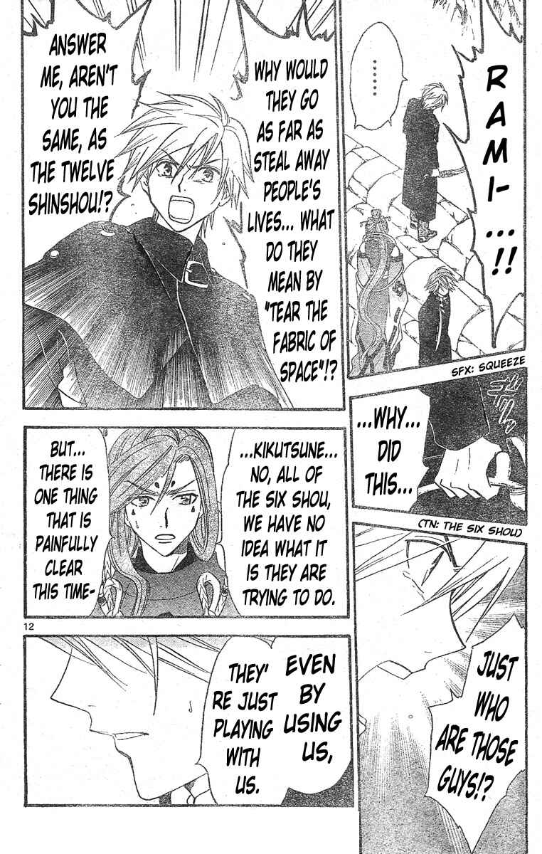 Page 12 Chapter 136 Arata: The Legend