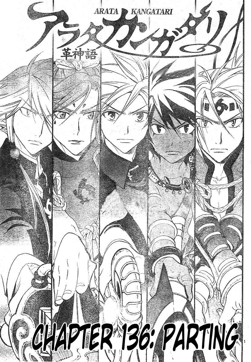 Page 2 Chapter 136 Arata: The Legend