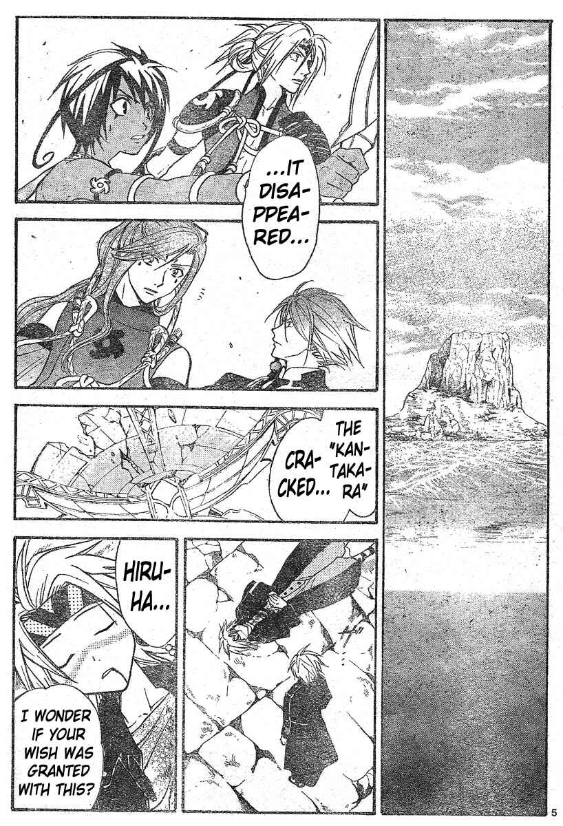 Page 5 Chapter 136 Arata: The Legend