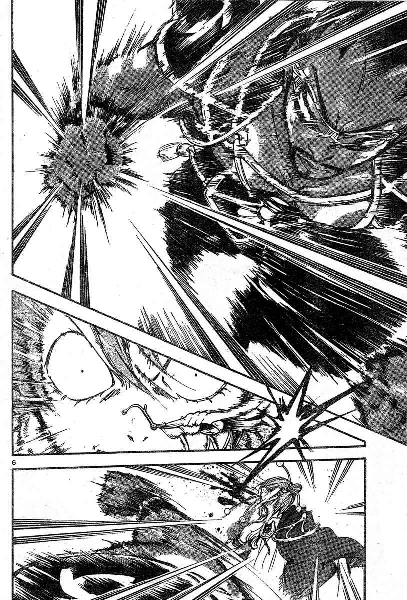 Page 6 Chapter 210 Arata: The Legend