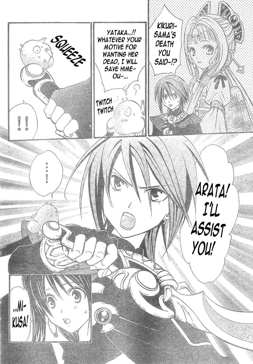 Page 11 Chapter 92 Arata: The Legend