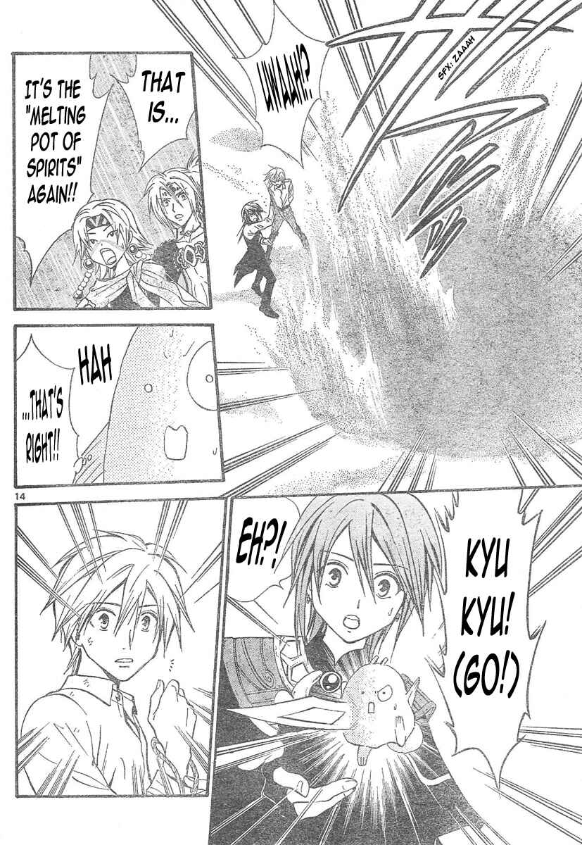 Page 15 Chapter 92 Arata: The Legend