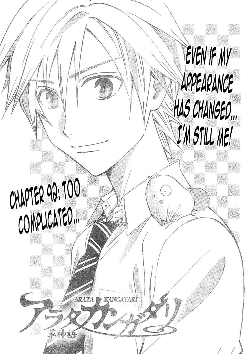 Page 2 Chapter 92 Arata: The Legend