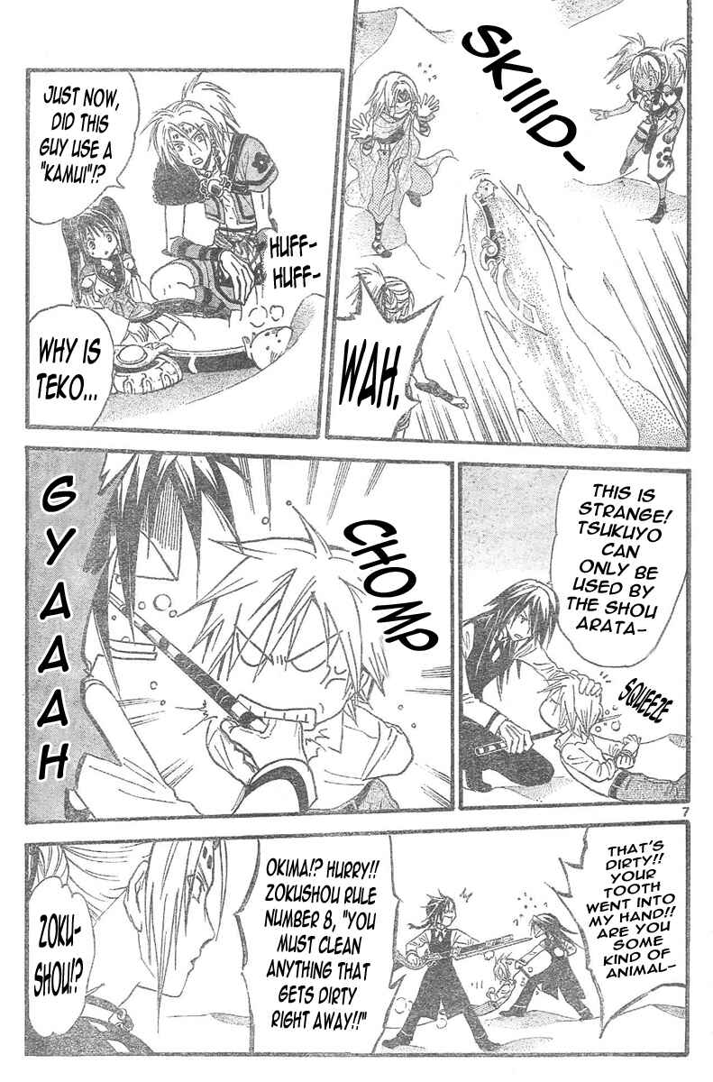 Page 8 Chapter 92 Arata: The Legend