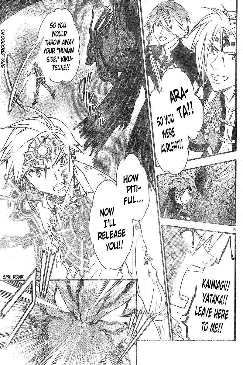 Page 6 Chapter 161 Arata: The Legend