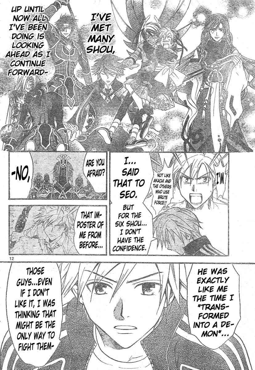 Page 13 Chapter 139 Arata: The Legend
