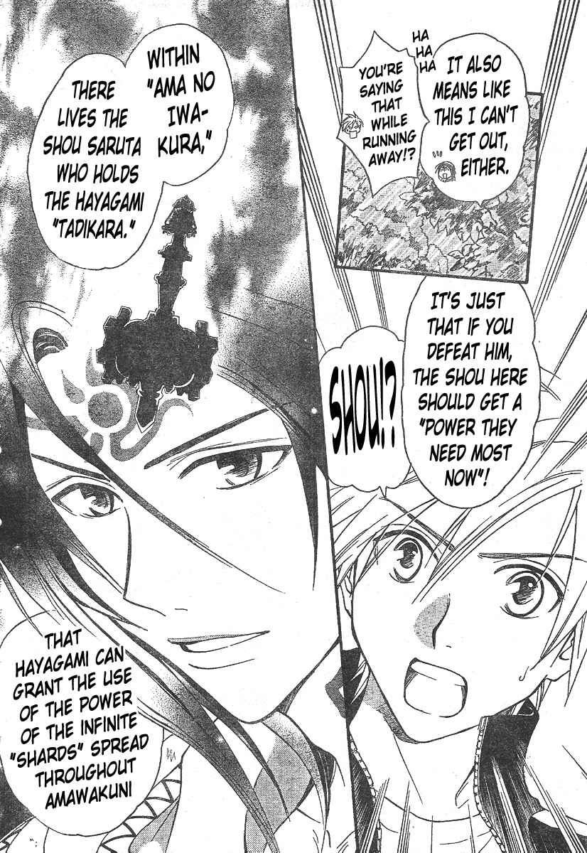 Page 17 Chapter 139 Arata: The Legend