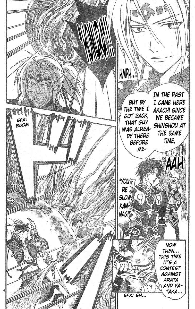 Page 5 Chapter 139 Arata: The Legend