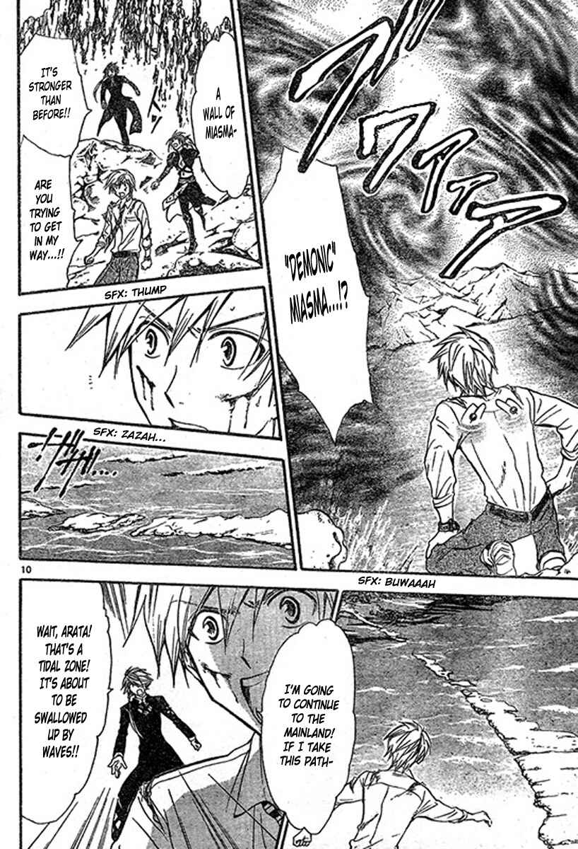 Page 11 Chapter 201 Arata: The Legend