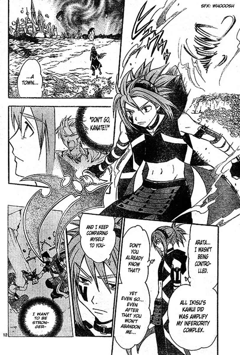 Page 13 Chapter 201 Arata: The Legend