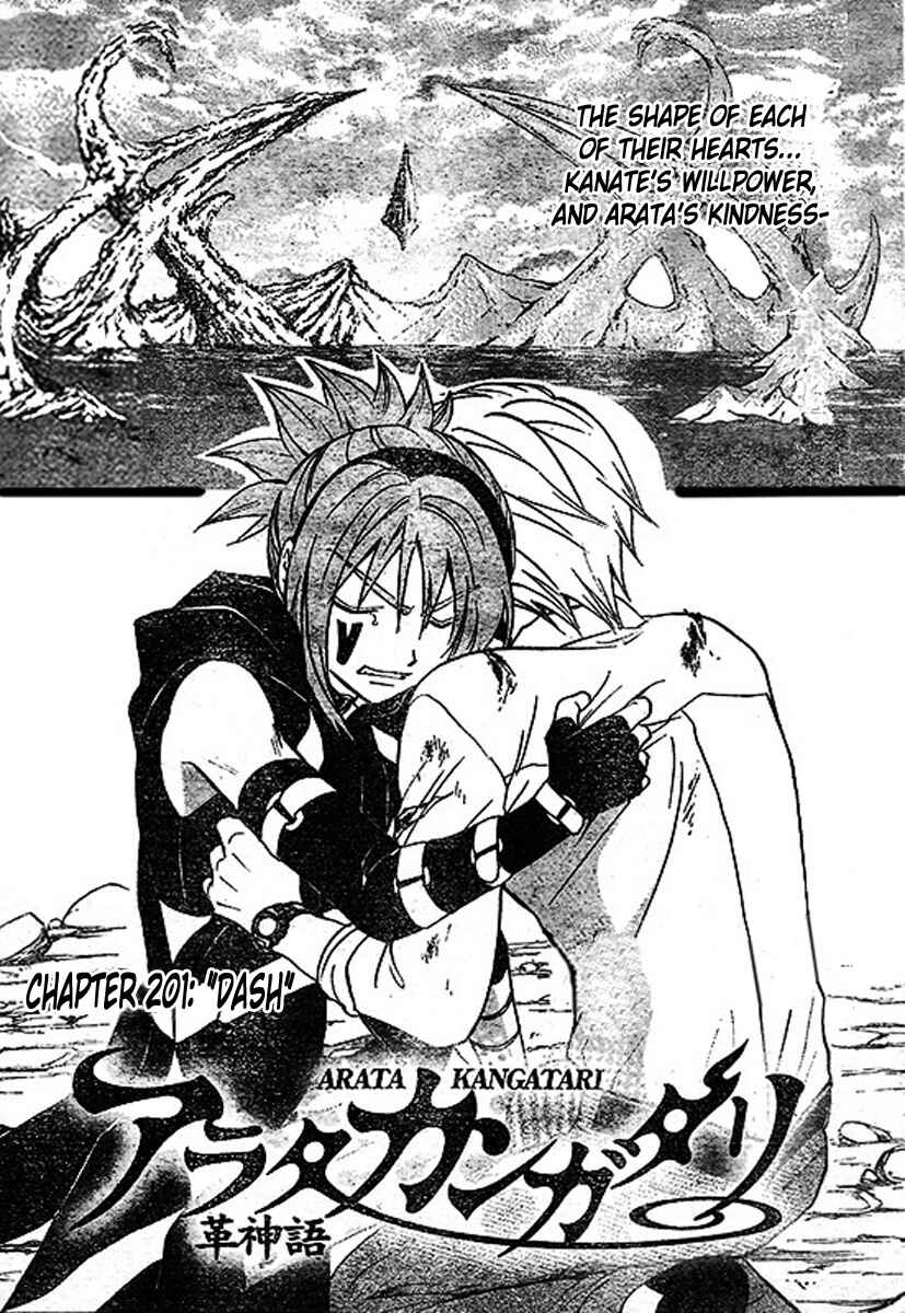Page 2 Chapter 201 Arata: The Legend