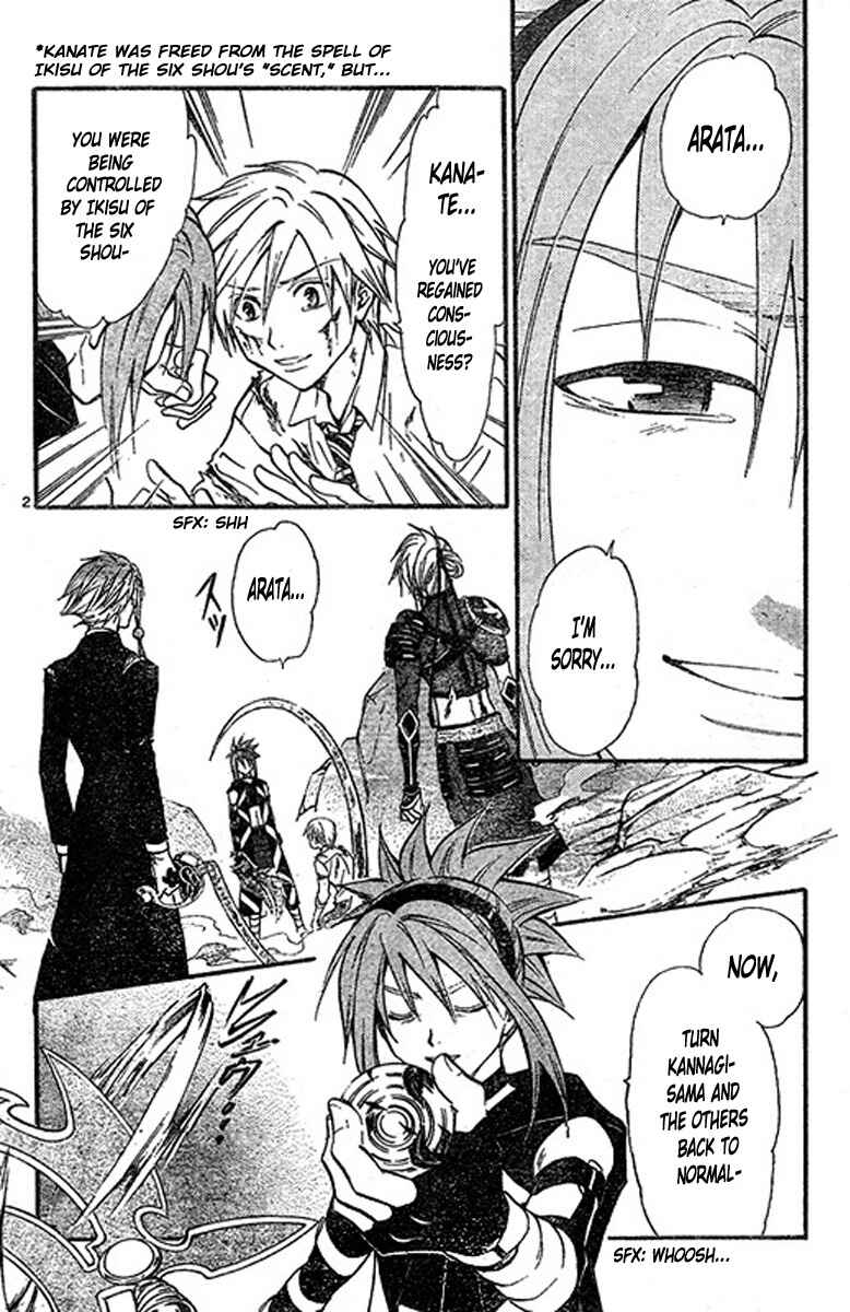 Page 3 Chapter 201 Arata: The Legend