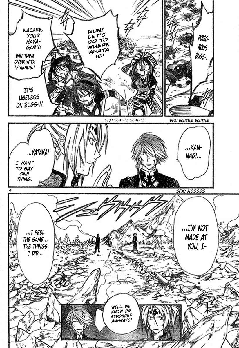 Page 5 Chapter 201 Arata: The Legend