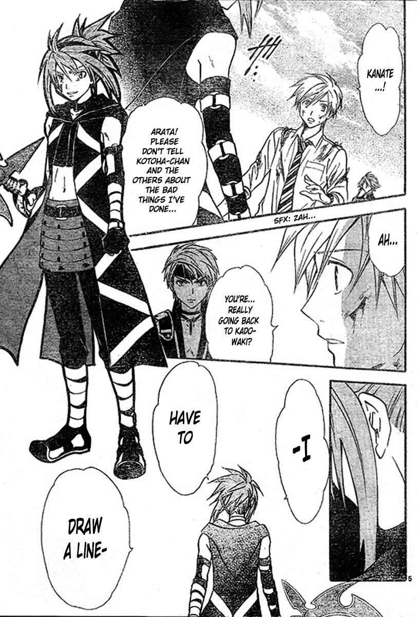 Page 6 Chapter 201 Arata: The Legend