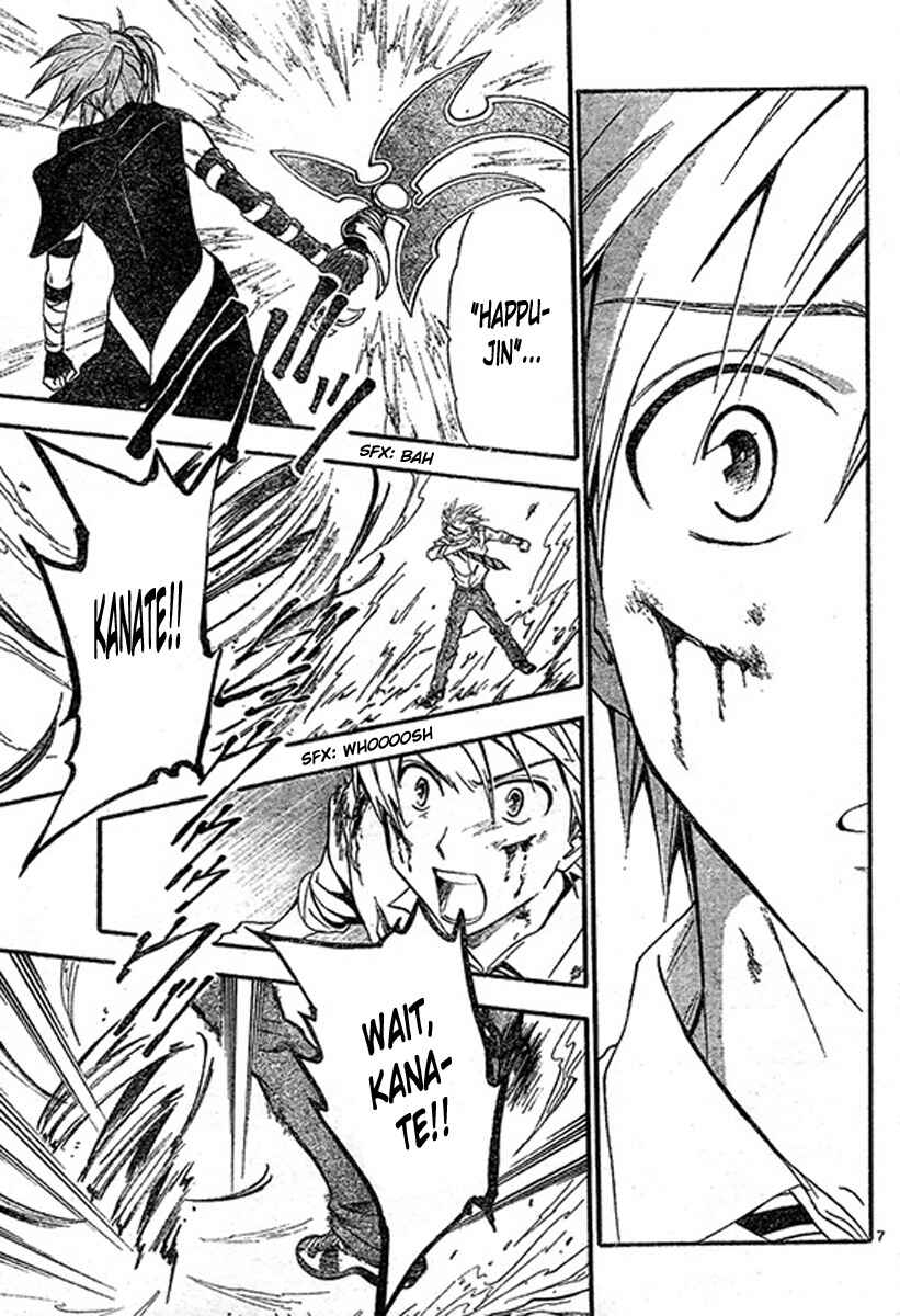 Page 8 Chapter 201 Arata: The Legend