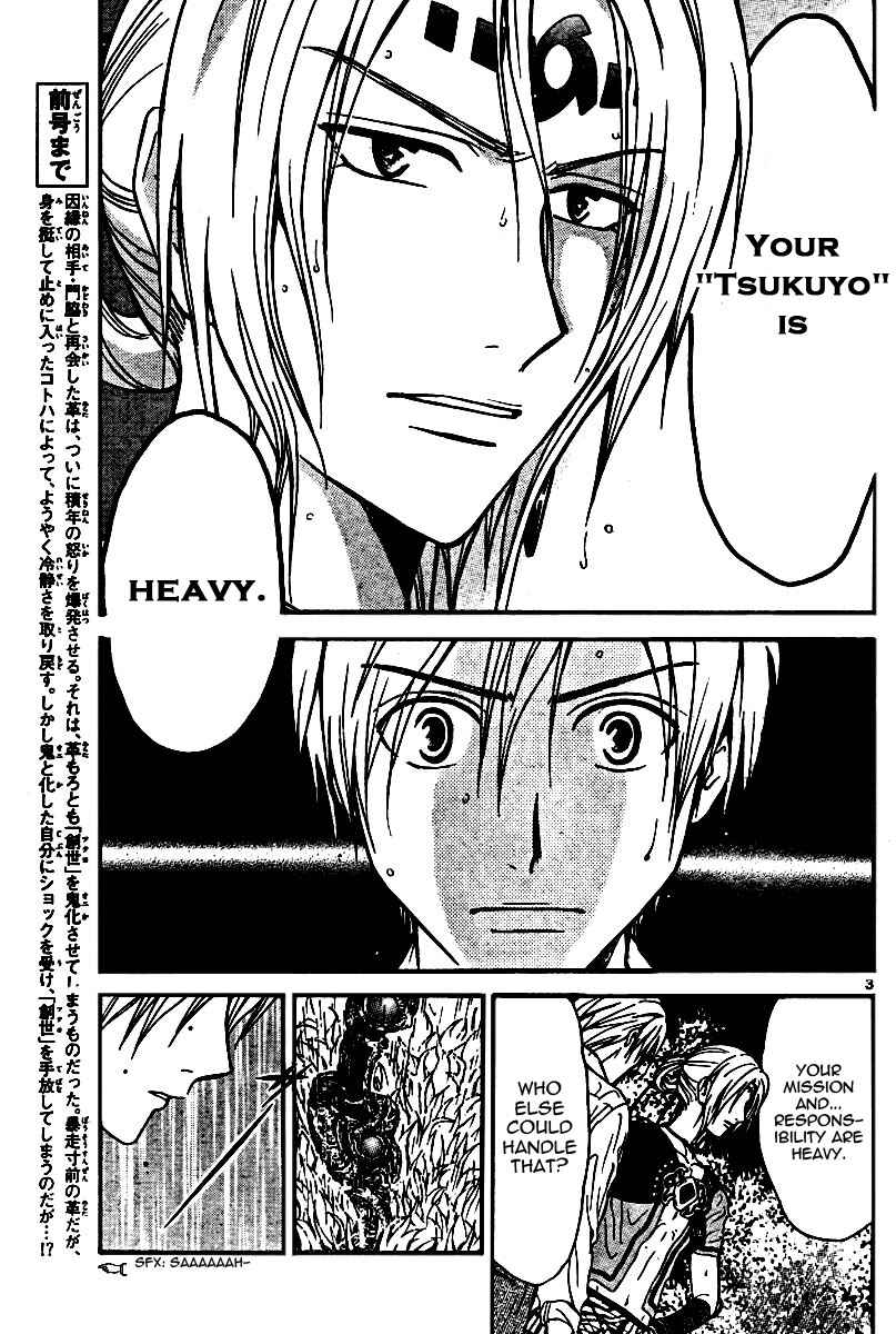 Page 3 Chapter 50 Arata: The Legend