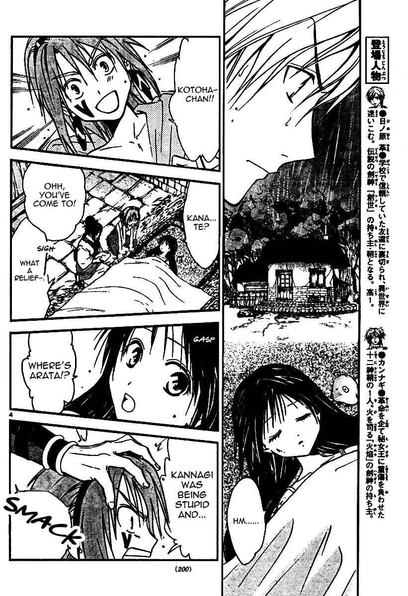 Page 4 Chapter 50 Arata: The Legend