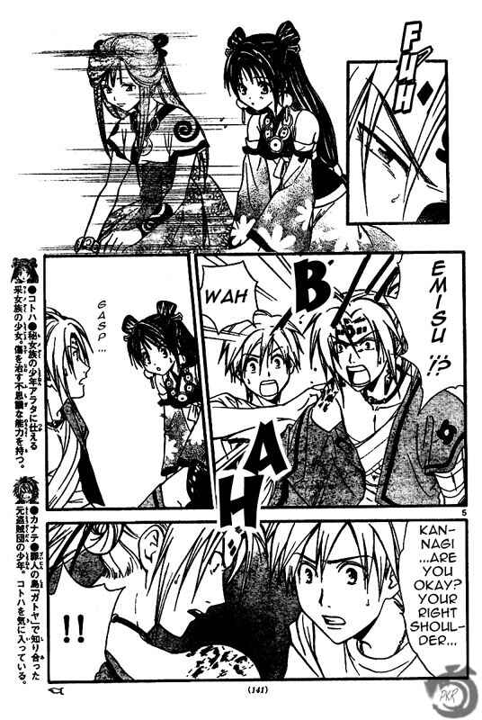 Page 6 Chapter 30 Arata: The Legend
