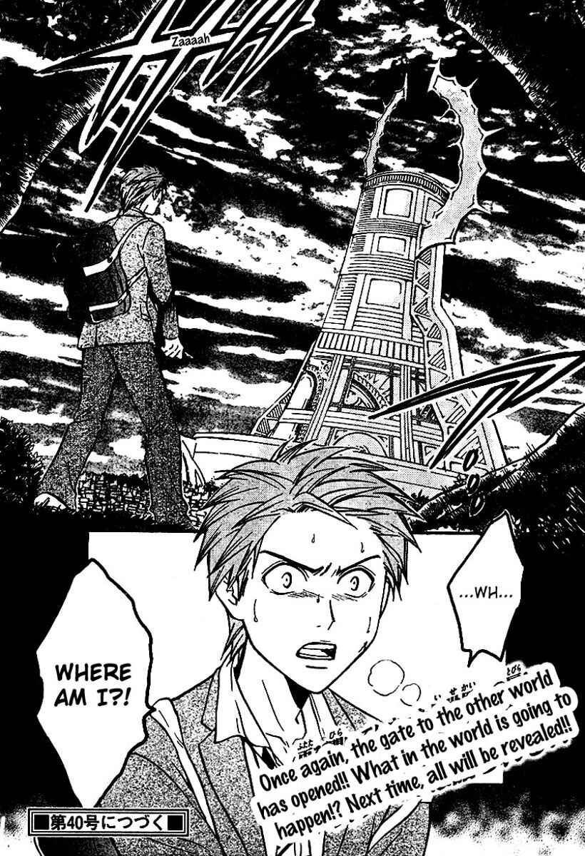 Page 15 Chapter 45 Arata: The Legend