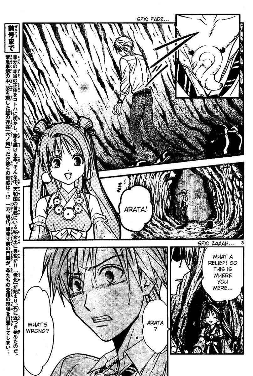 Page 3 Chapter 45 Arata: The Legend
