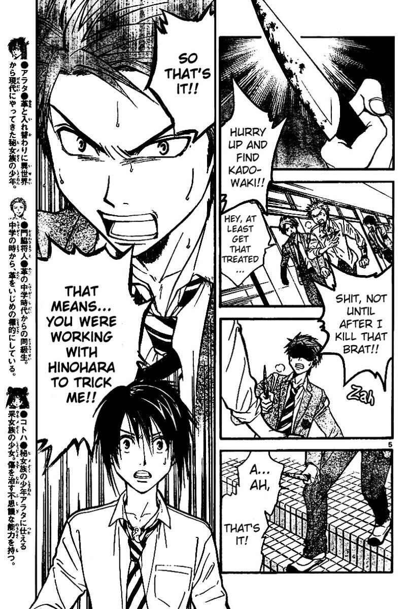 Page 5 Chapter 45 Arata: The Legend