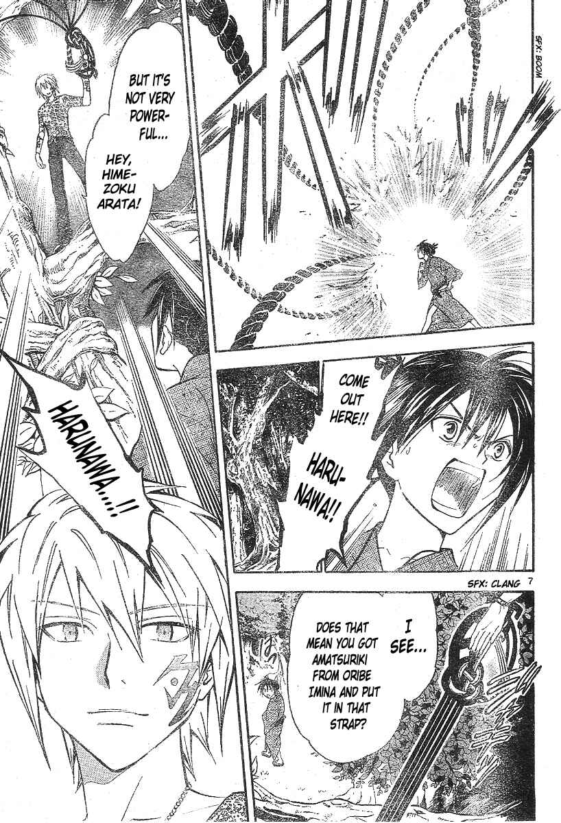 Page 8 Chapter 168 Arata: The Legend