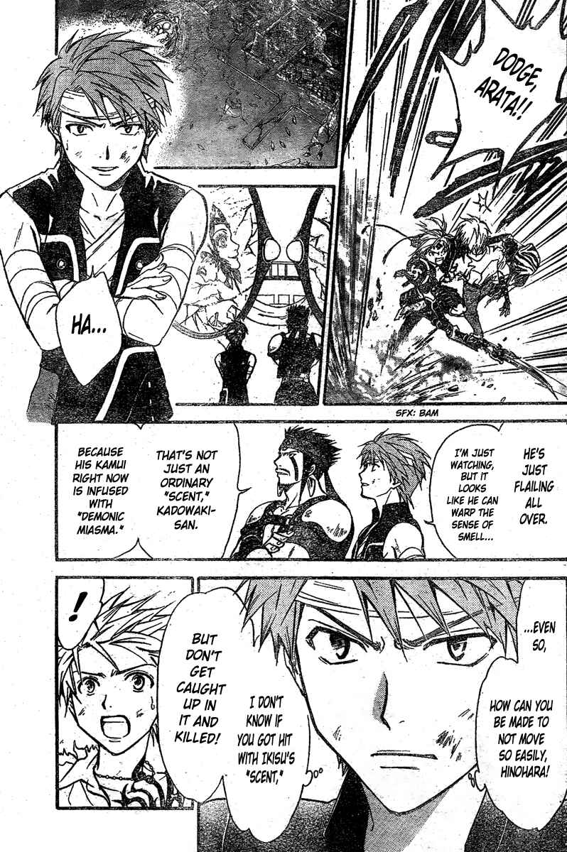 Page 5 Chapter 211 Arata: The Legend