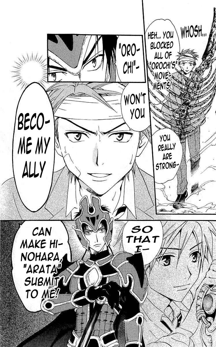 Page 17 Chapter 107 Arata: The Legend