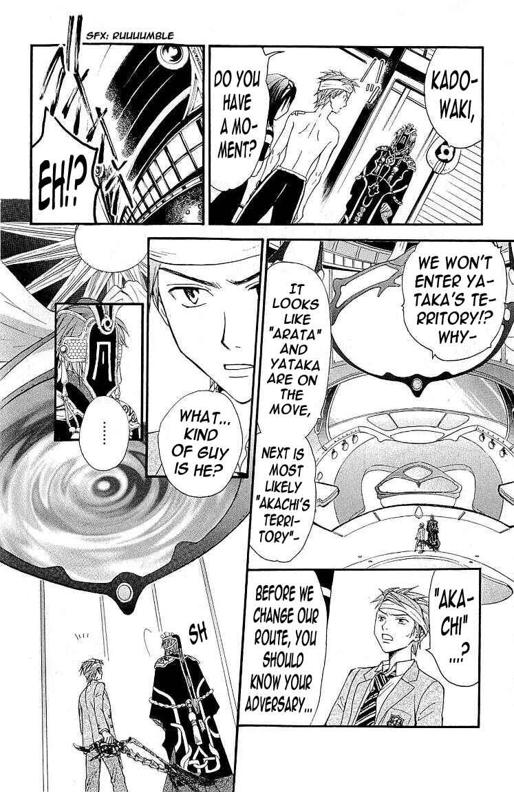 Page 8 Chapter 107 Arata: The Legend