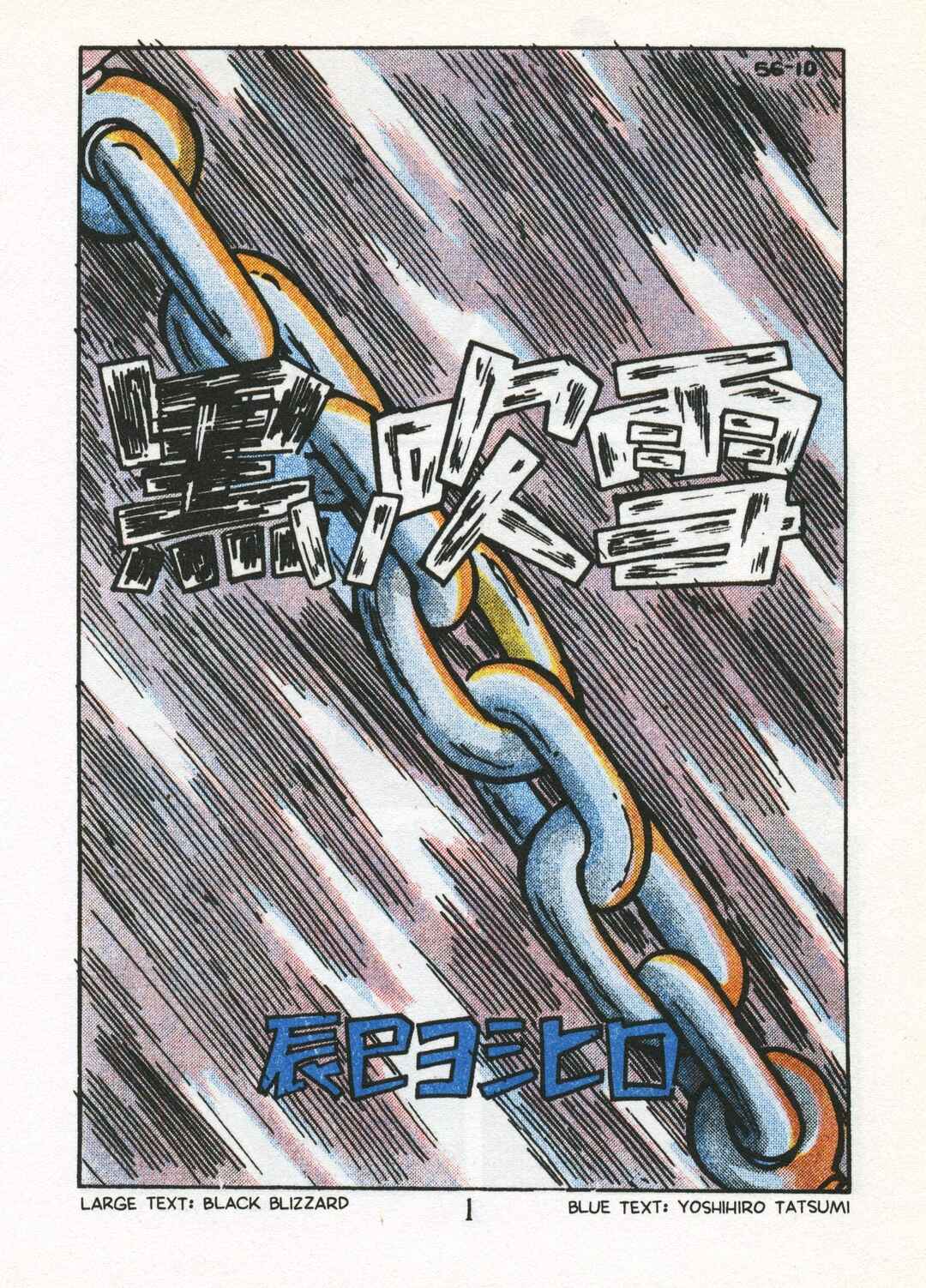 Page 4 Chapter 1 Black Blizzard