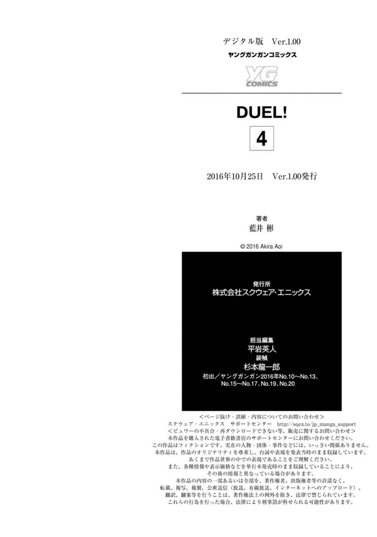 Page 24 Chapter 34 Duel!