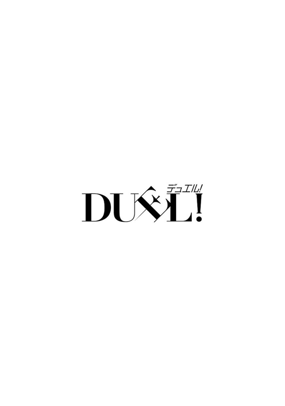 Page 2 Chapter 17 Duel!