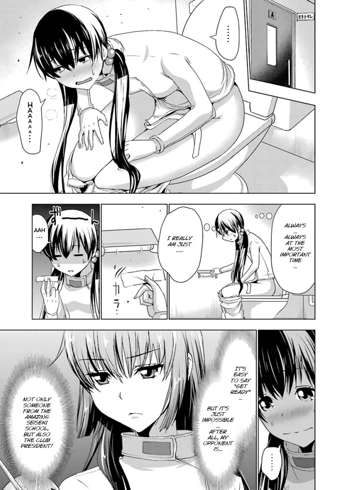 Page 7 Chapter 10 Duel!