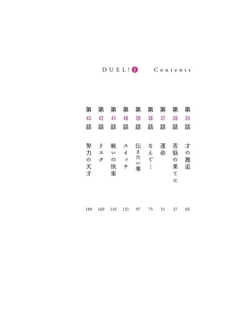 Page 4 Chapter 35 Duel!