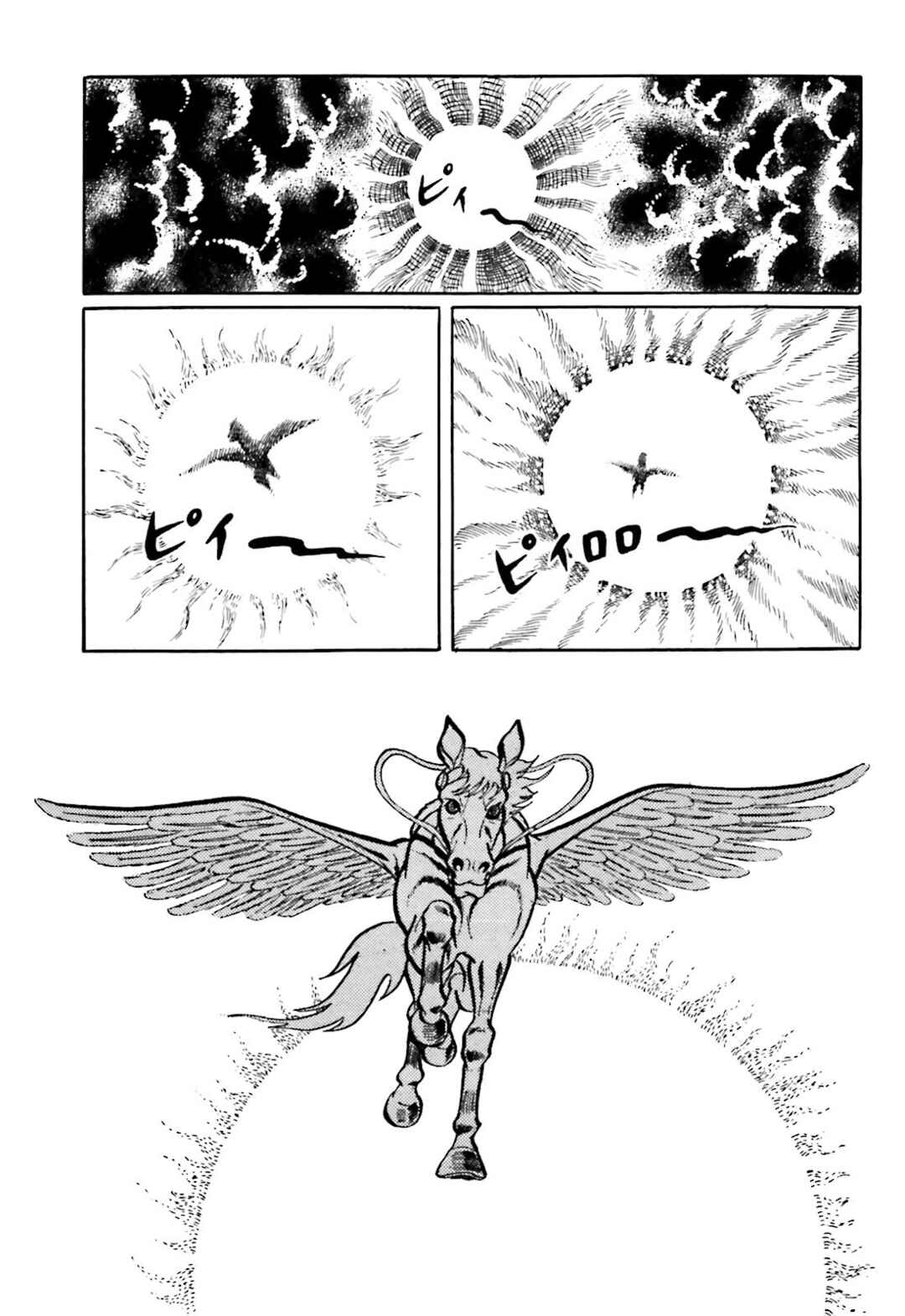 Page 27 Chapter 4 The Vigilant Lionmaru