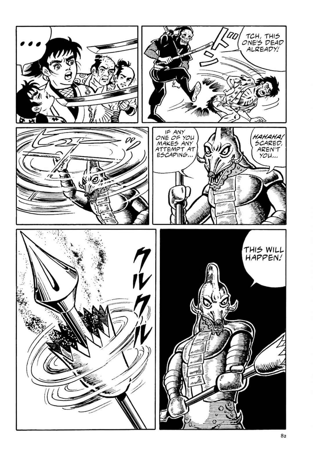Page 20 Chapter 2 The Vigilant Lionmaru