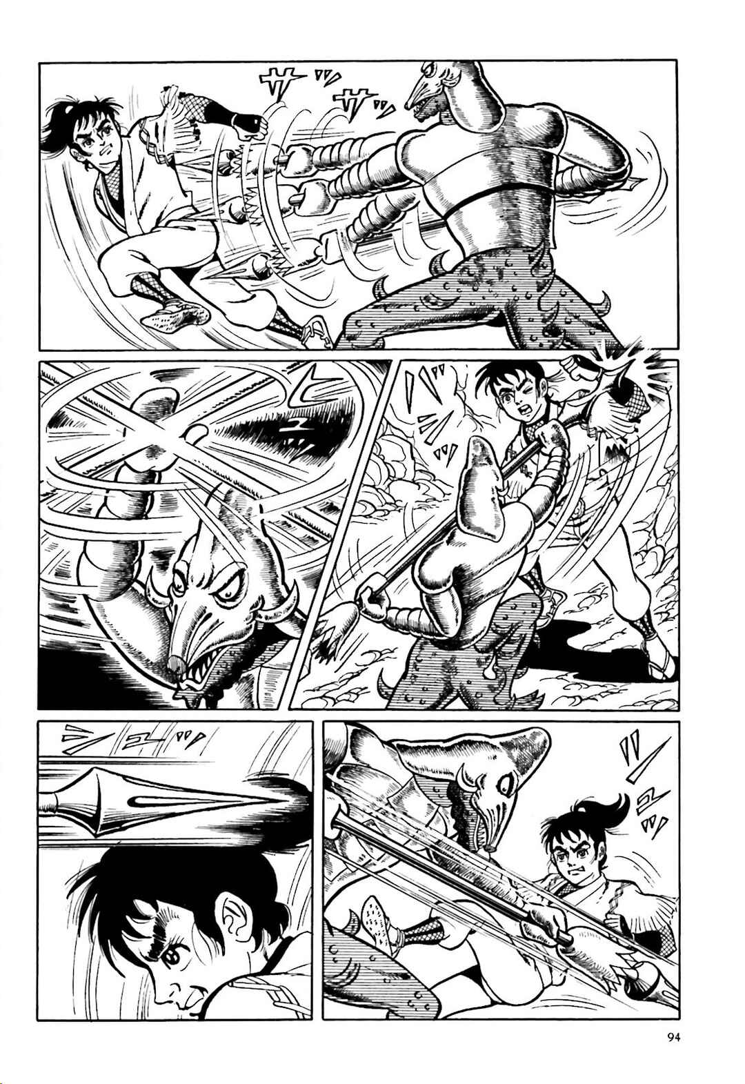 Page 32 Chapter 2 The Vigilant Lionmaru