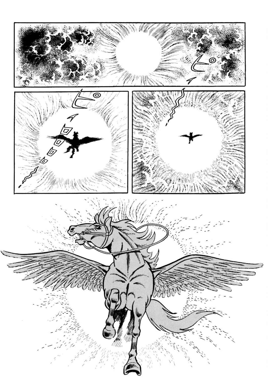 Page 44 Chapter 2 The Vigilant Lionmaru