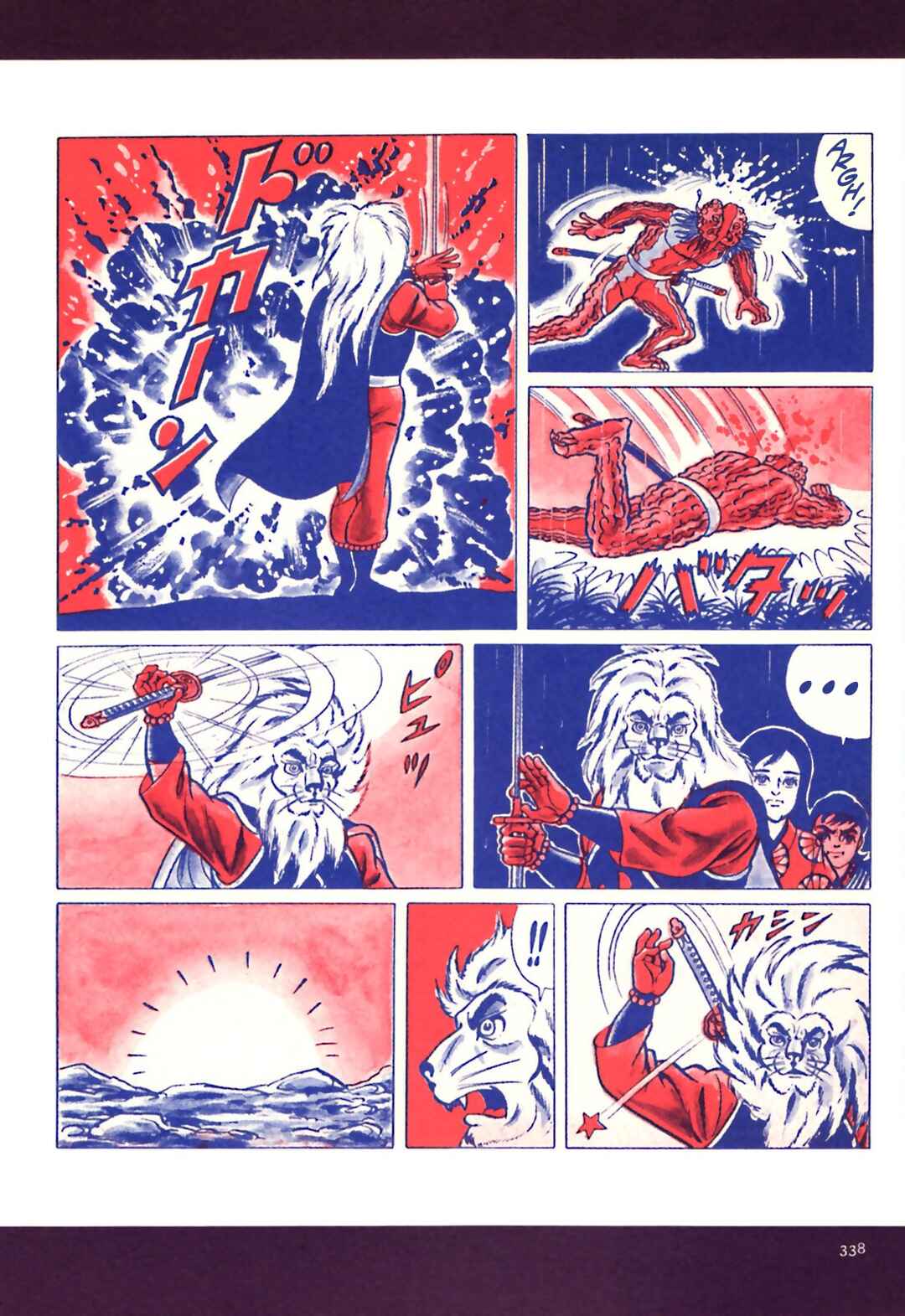 Page 34 Chapter 17 The Vigilant Lionmaru