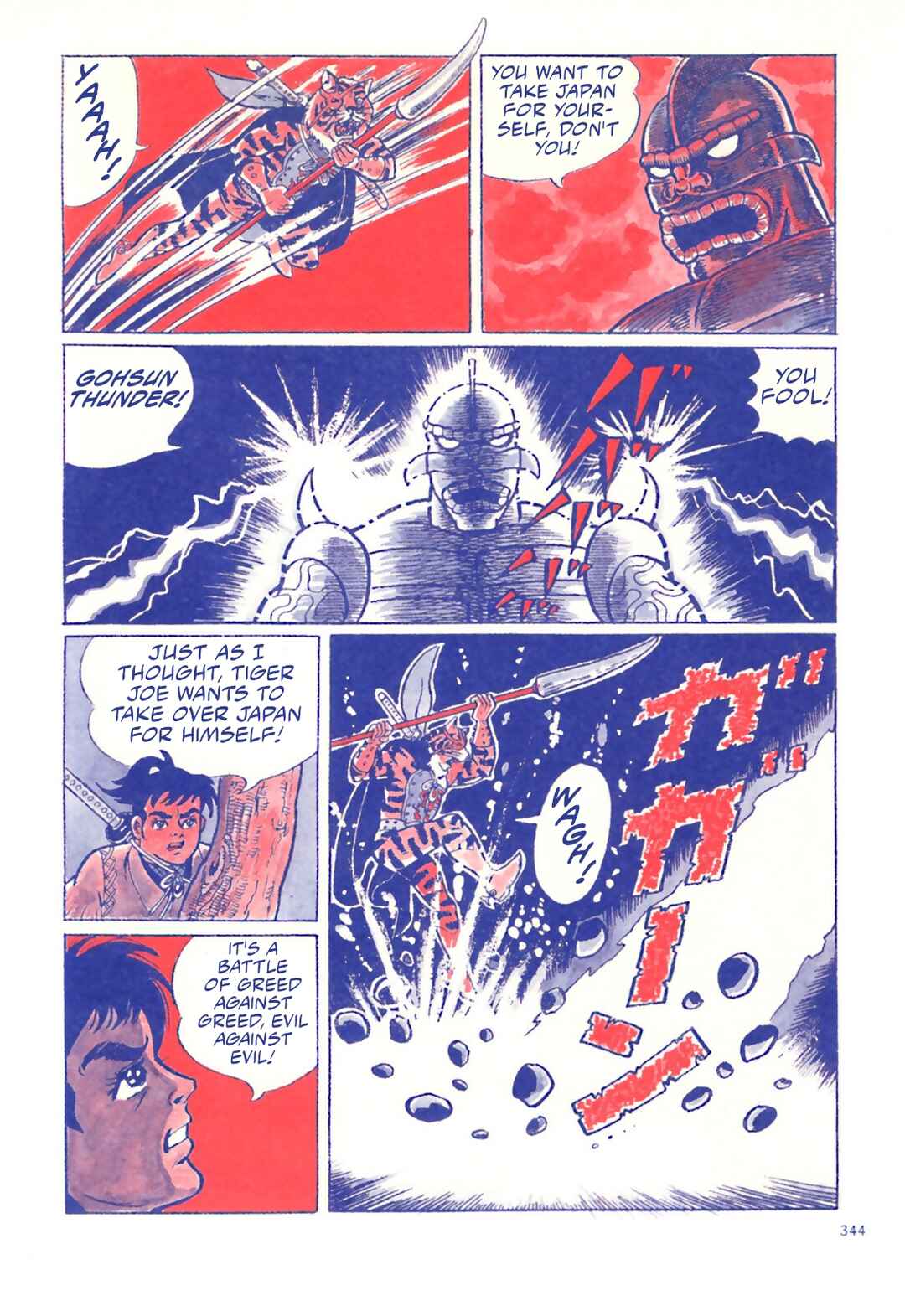 Page 40 Chapter 17 The Vigilant Lionmaru