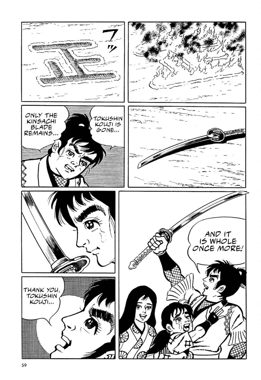 Page 17 Chapter 9 The Vigilant Lionmaru