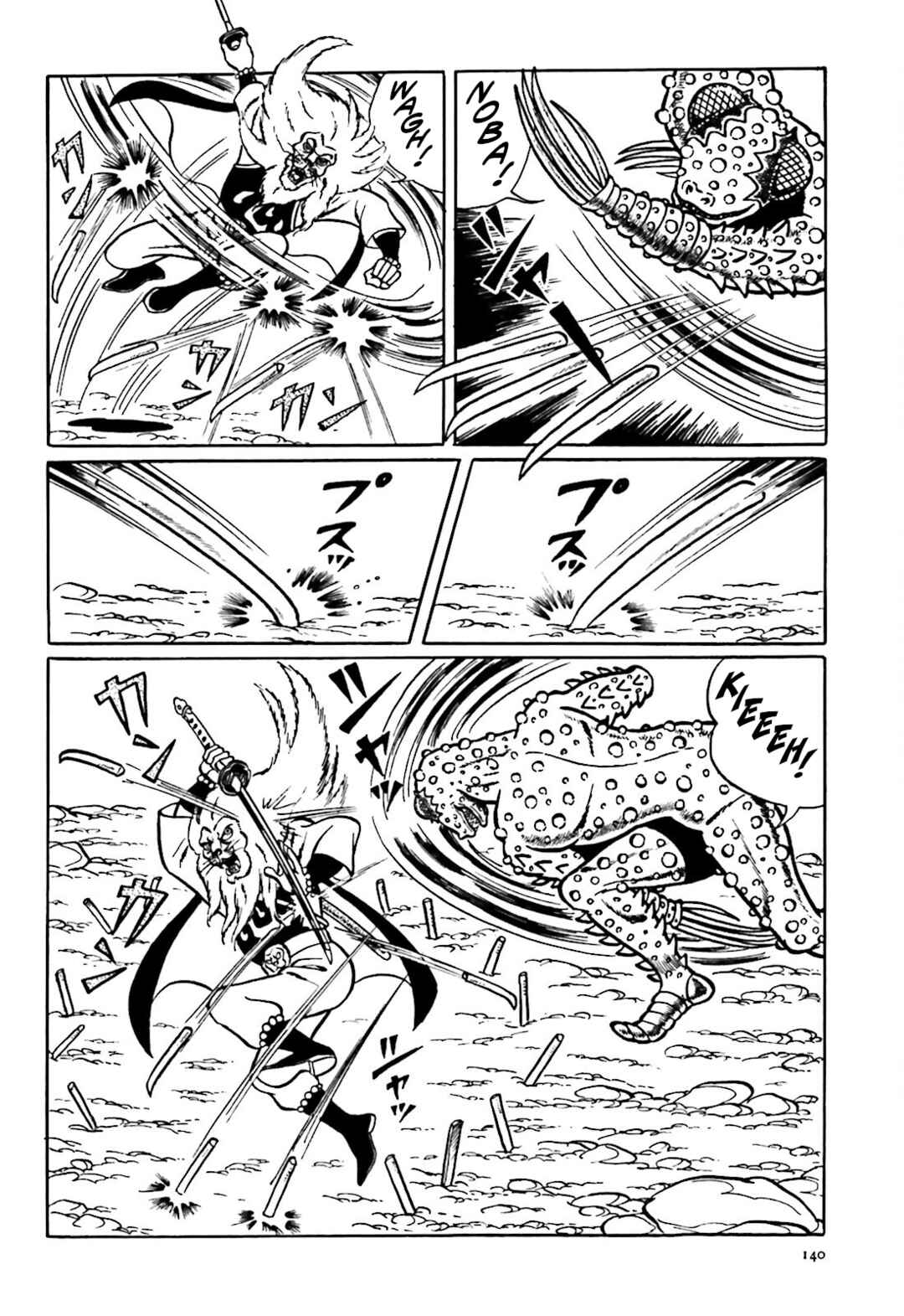 Page 26 Chapter 3 The Vigilant Lionmaru