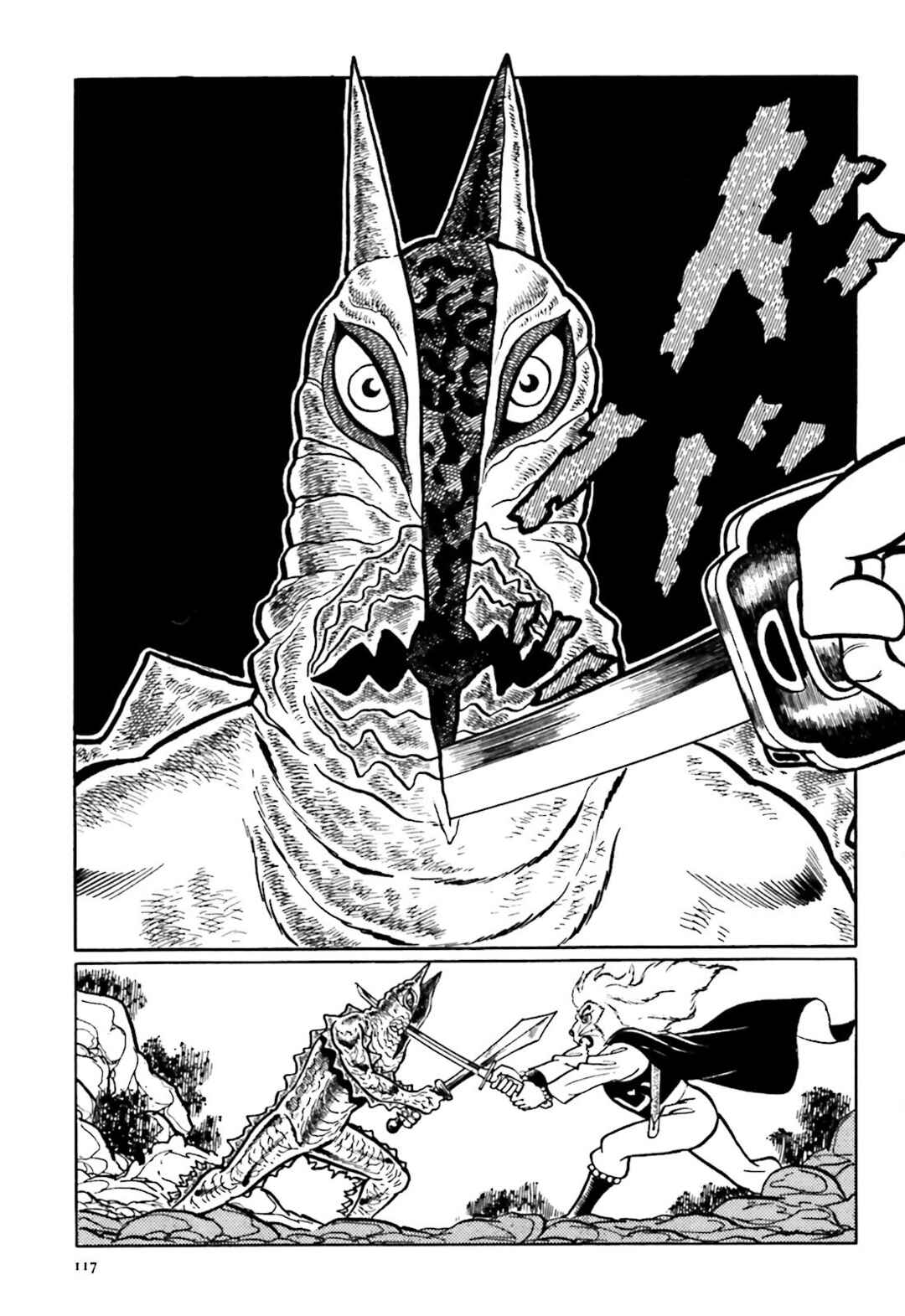 Page 3 Chapter 3 The Vigilant Lionmaru