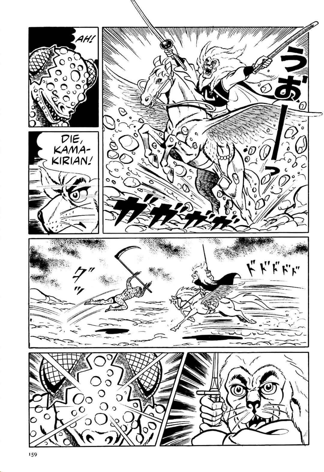 Page 45 Chapter 3 The Vigilant Lionmaru