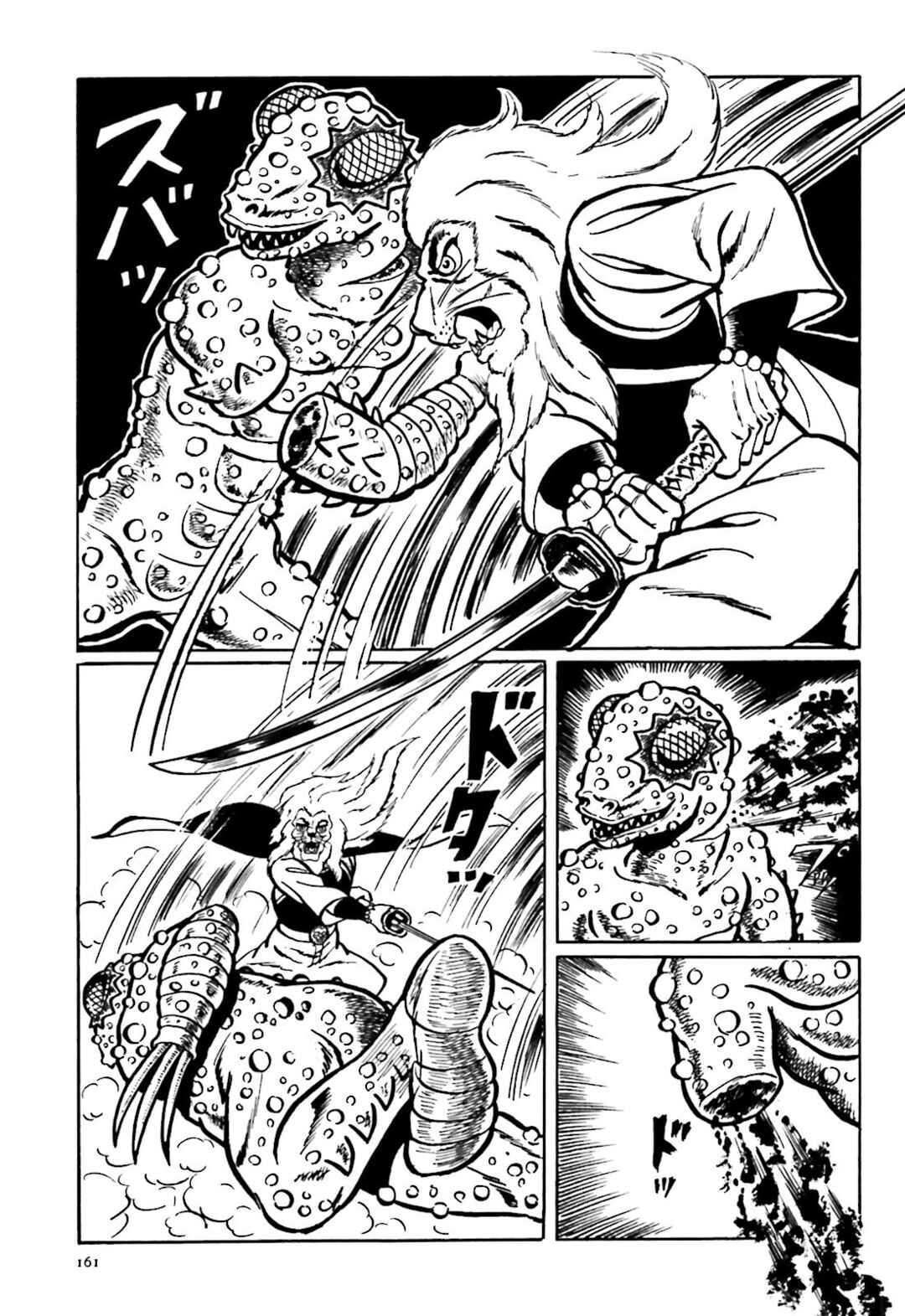 Page 47 Chapter 3 The Vigilant Lionmaru