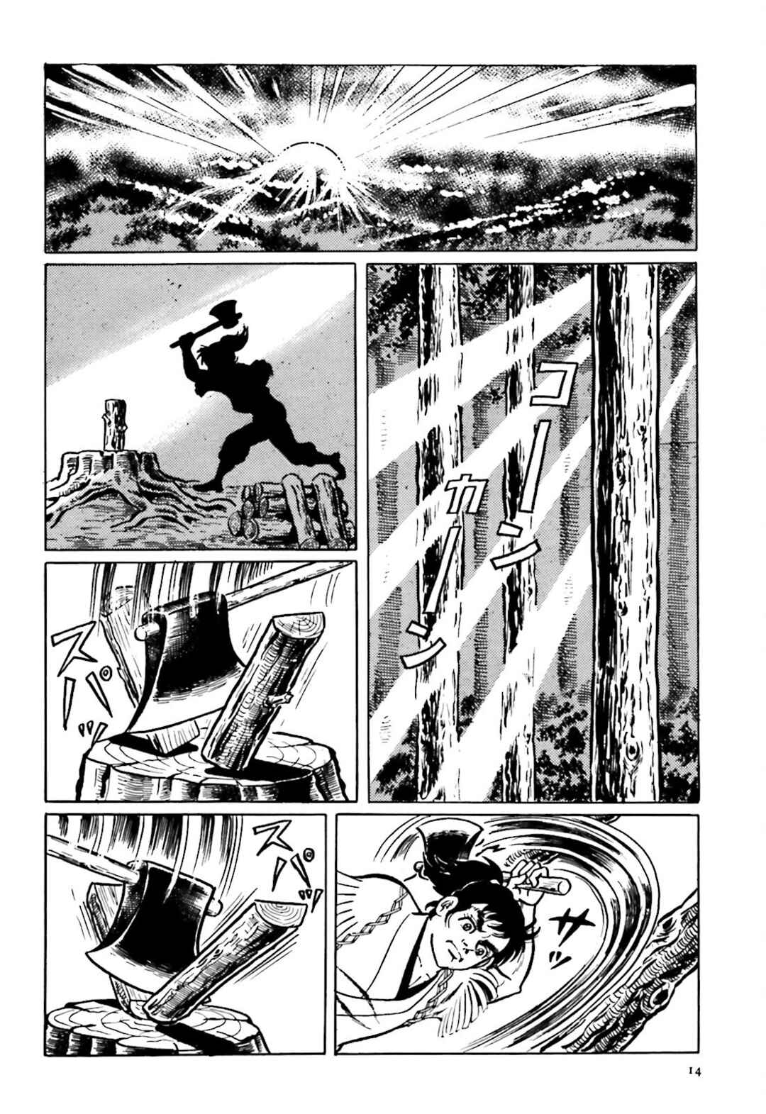Page 12 Chapter 8 The Vigilant Lionmaru