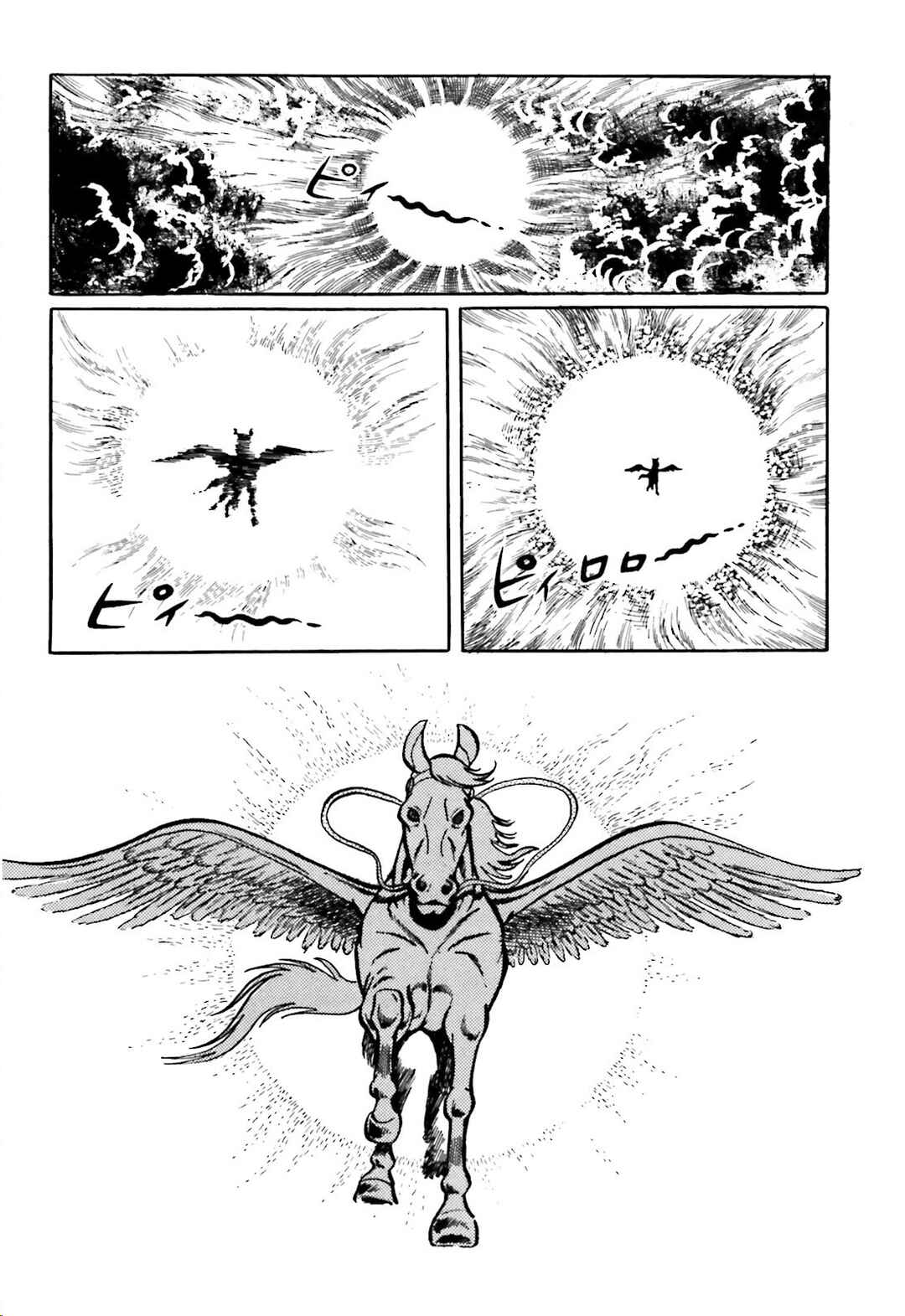 Page 32 Chapter 1 The Vigilant Lionmaru