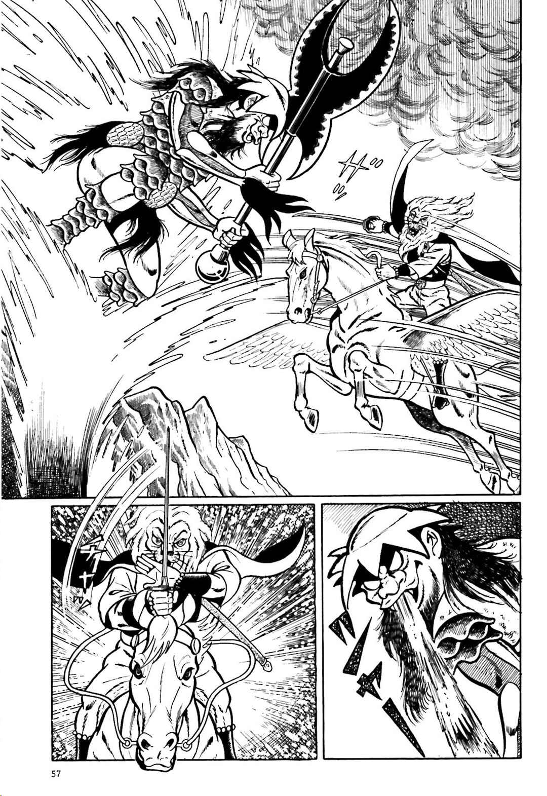 Page 45 Chapter 1 The Vigilant Lionmaru
