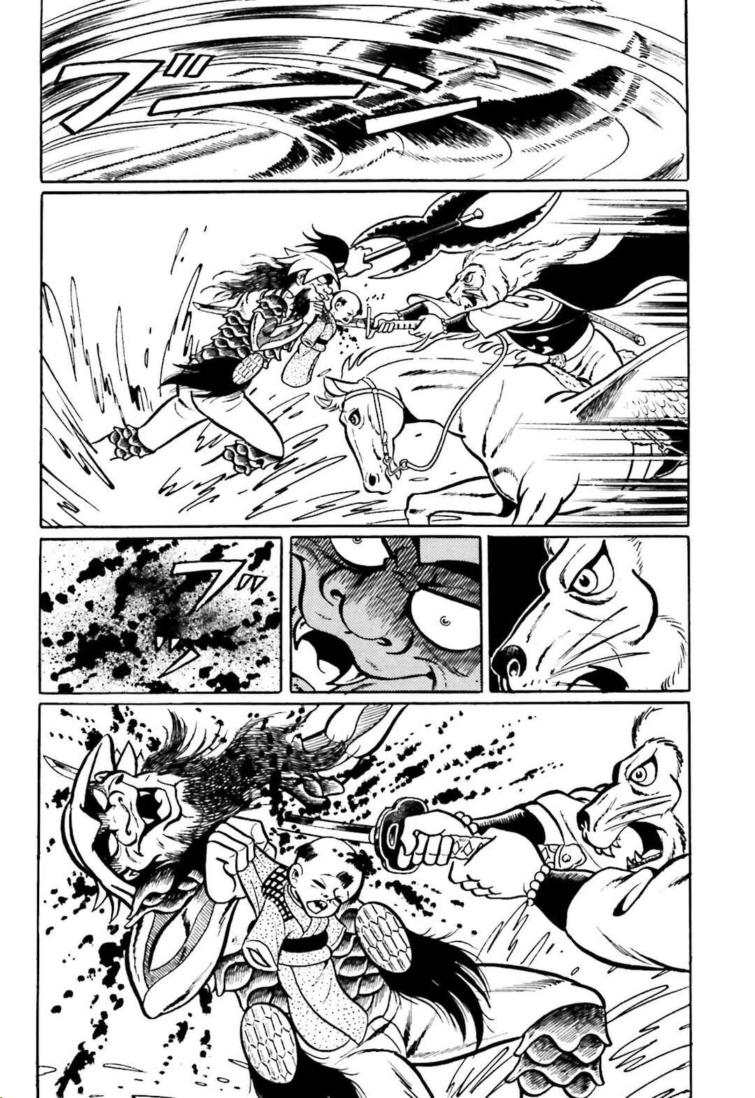 Page 48 Chapter 1 The Vigilant Lionmaru